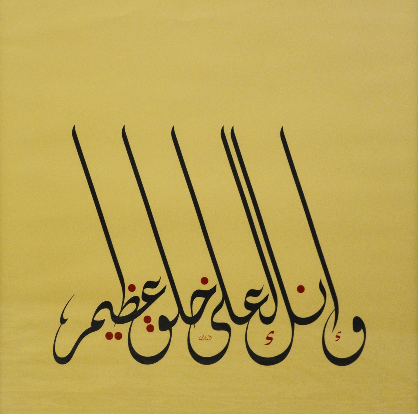 Mouneer Al-Shaarani Syria ∙ And Thou Standest on an Exalted Standard of Character 2015 original artwork available at marsoum art collective