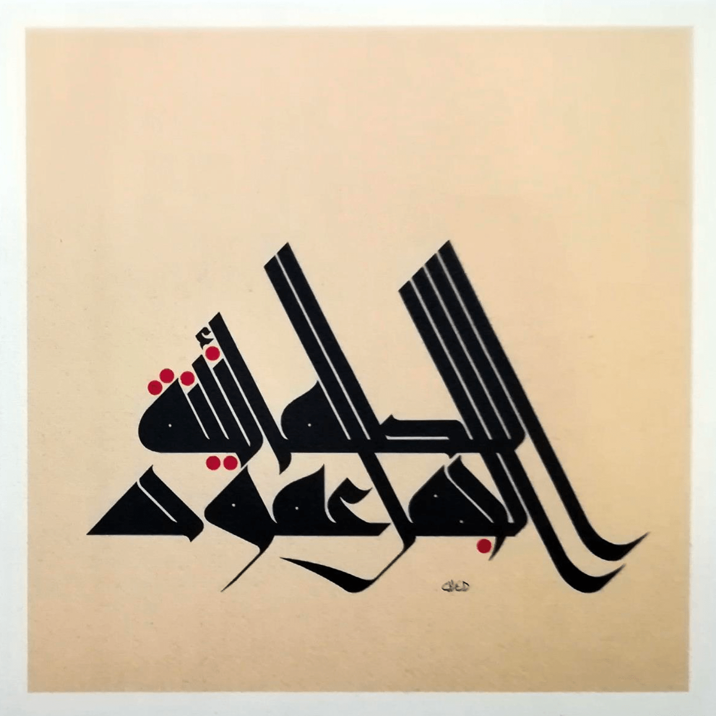 Mouneer Al-Shaarani Syria ∙ Ignorance Is The Pillar Of Content 2018 original artwork available at marsoum art collective