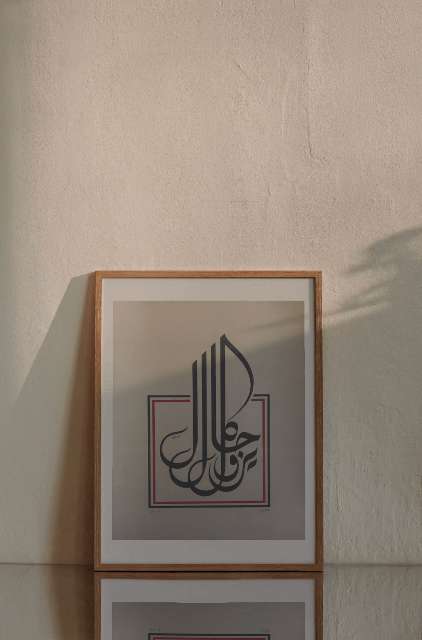 Mouneer Al-Shaarani Syria ∙ Every condition will pass original artwork available at marsoum art collective