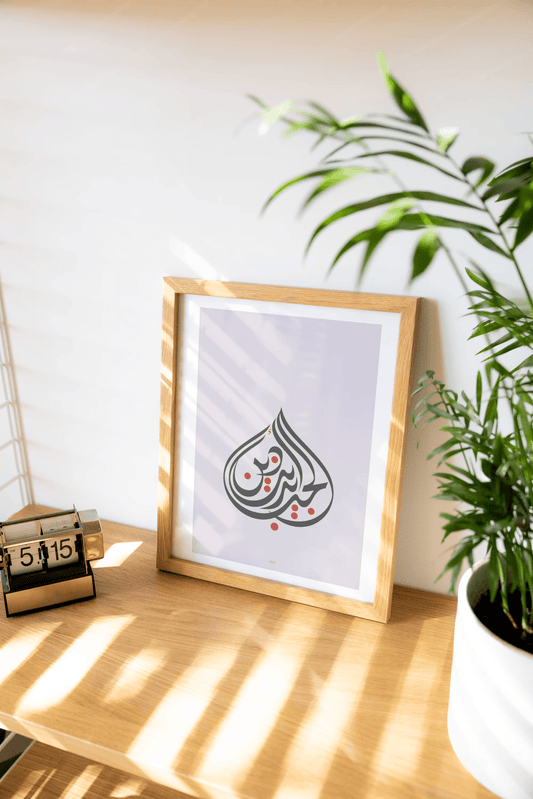 Mouneer Al-Shaarani Syria ∙ I Believe in the Faith of Love 2015 original artwork available at marsoum art collective