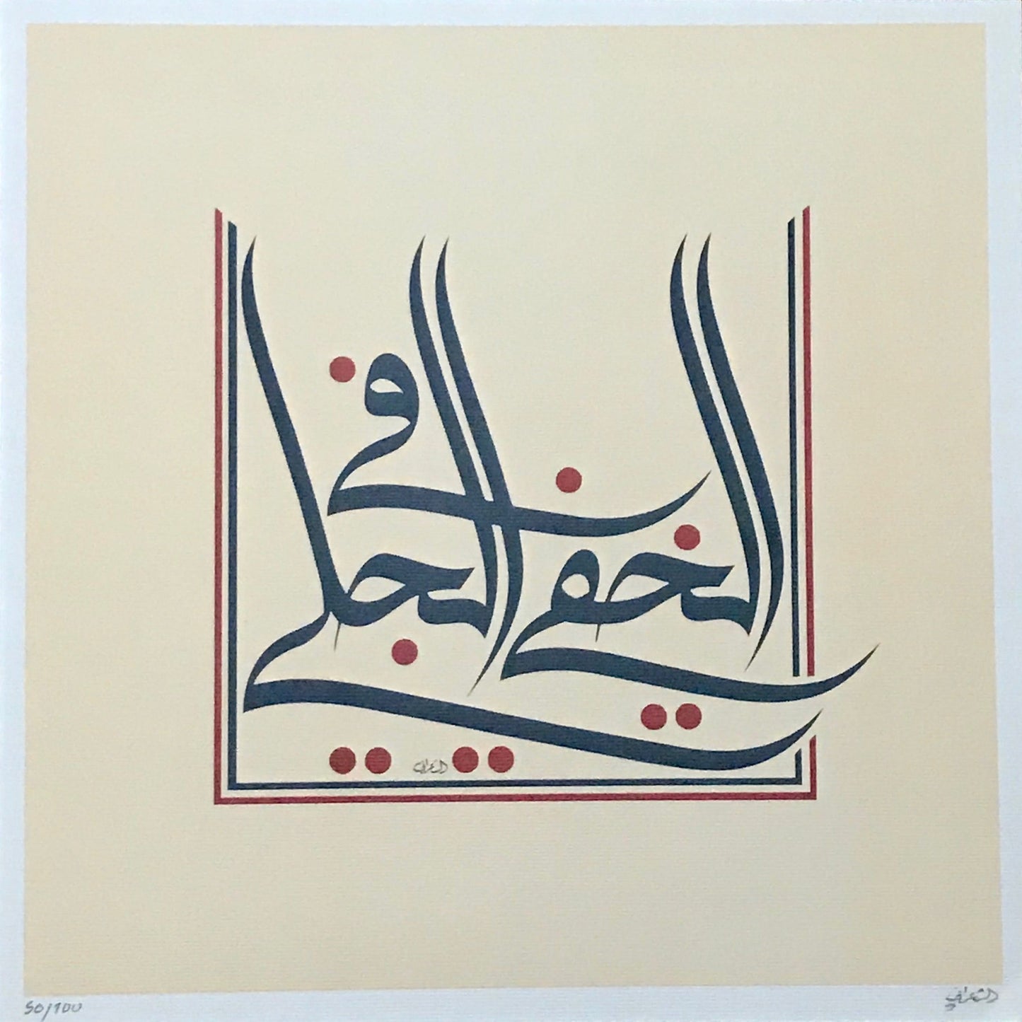 Mouneer Al-Shaarani Syria ∙ The Hidden Is Revealed In The Apparent 2018 original artwork available at marsoum art collective