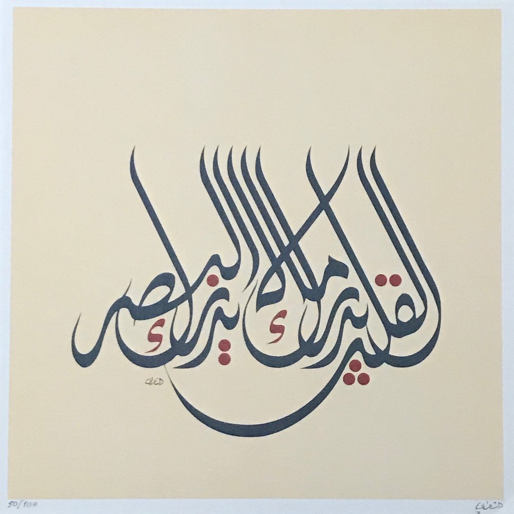 Mouneer Al-Shaarani Syria ∙ The Heart Perceives What Sight Can Not 2018 original artwork available at marsoum art collective