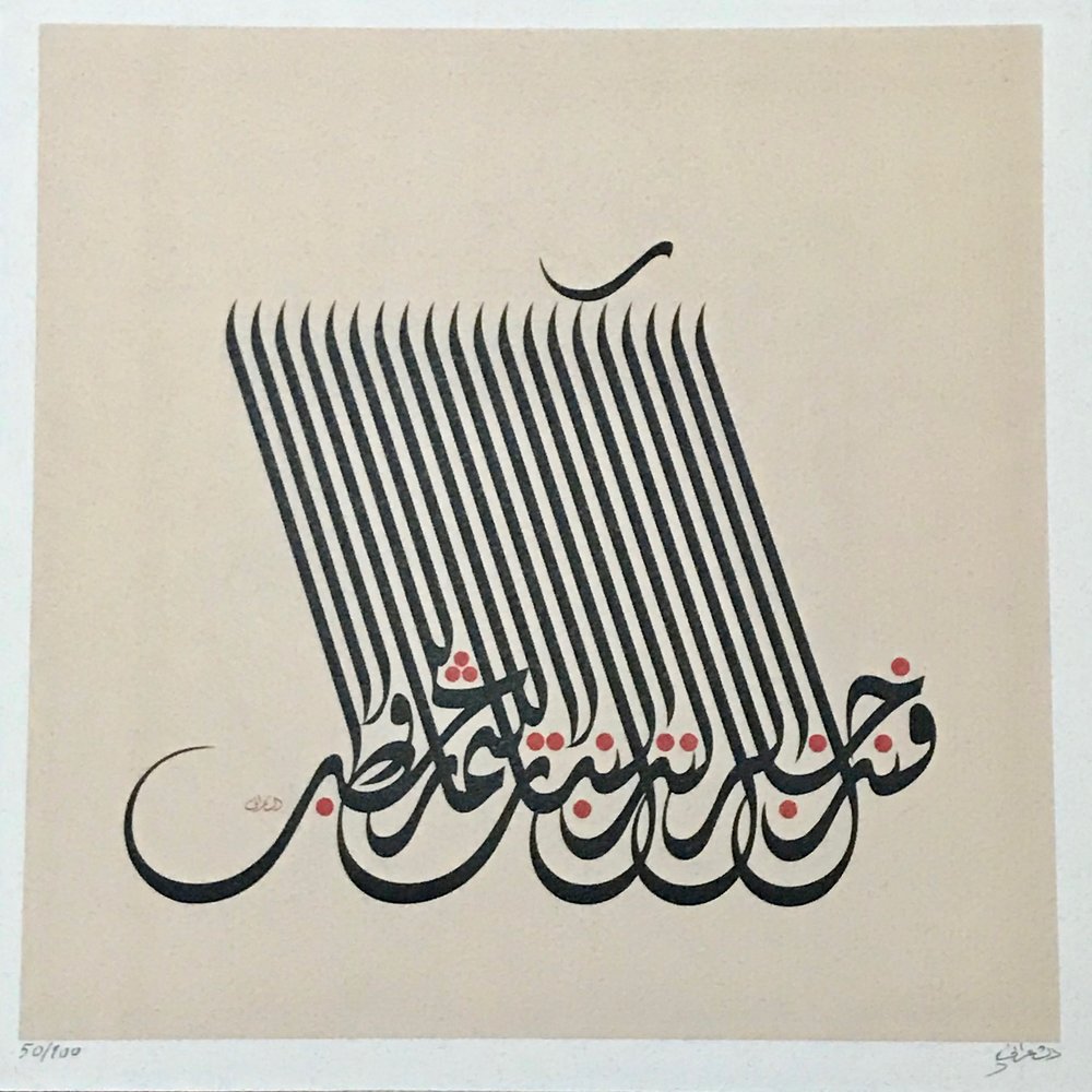 Mouneer Al-Shaarani Syria ∙ Vile Men Are Like Vile Plants, Nor Serve As Firewood 2018 original artwork available at marsoum art collective