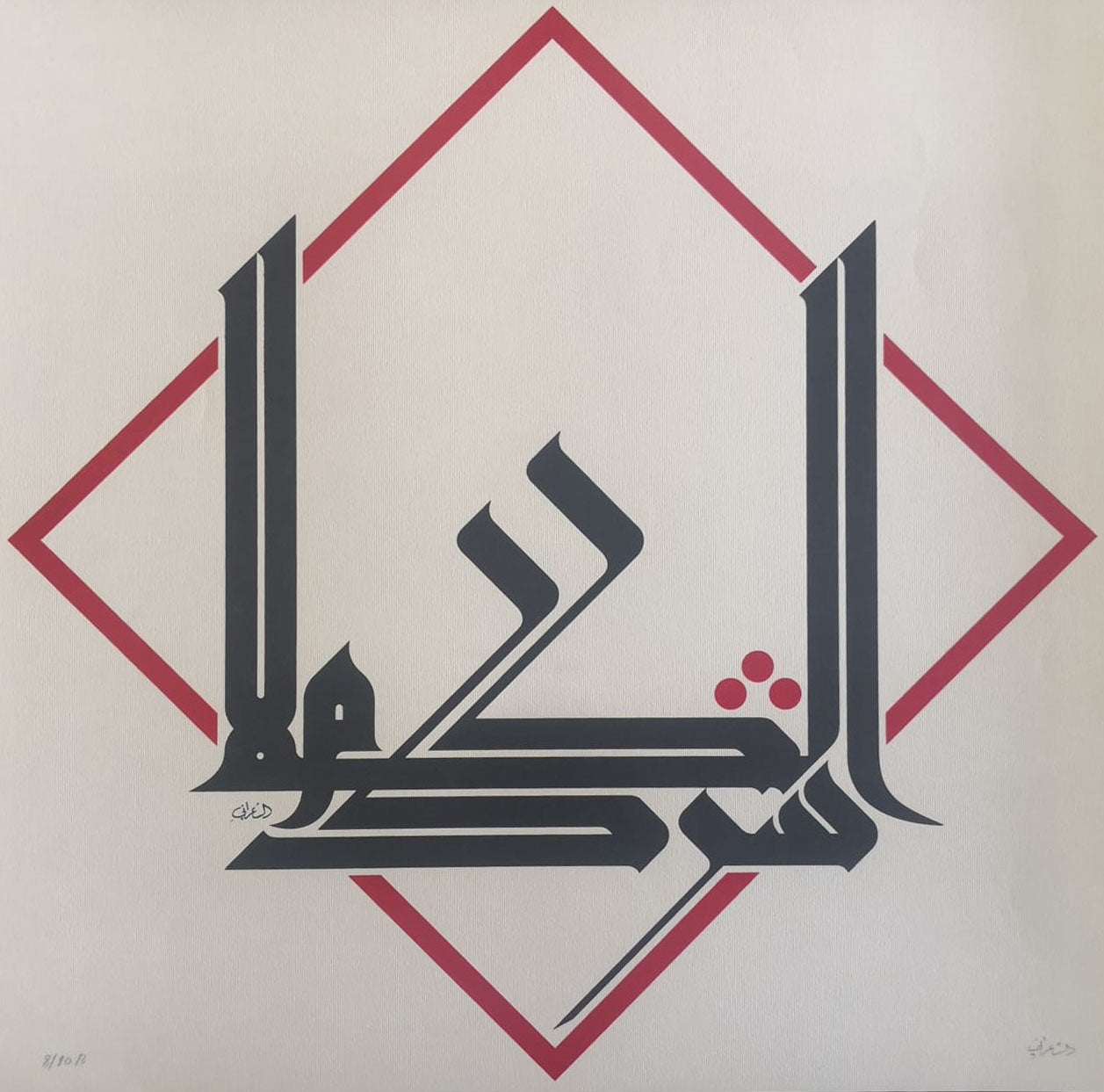 mouneer40x40cm8out10B