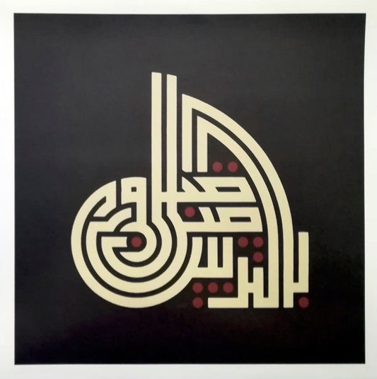 Mouneer Al-Shaarani Syria ∙ By Gilding The Stay Had Gone Astray 2018